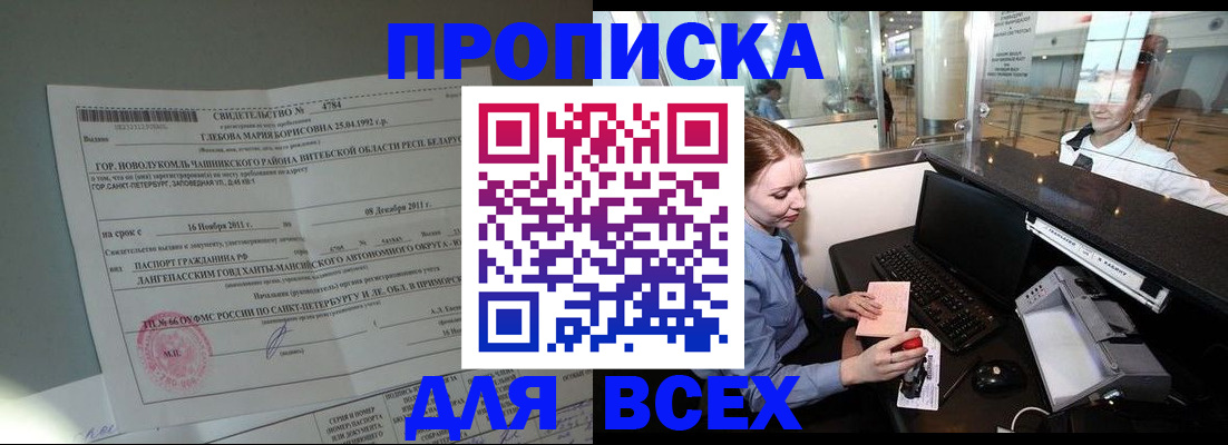 временная регистрация поиск в Хвалынске