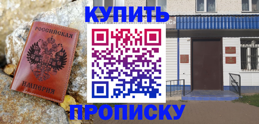 временная регистрация 2025 в Хвалынске