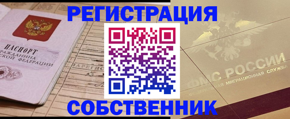 прописка поиск в Хвалынске