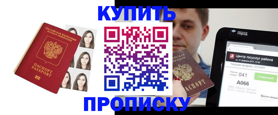 прописка иностранных граждан в Хвалынске