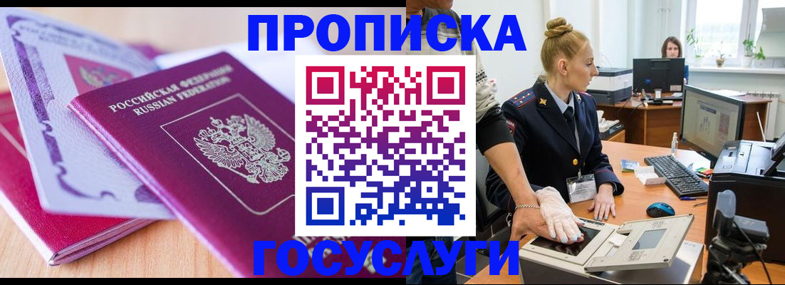 где прописаться в Хвалынске