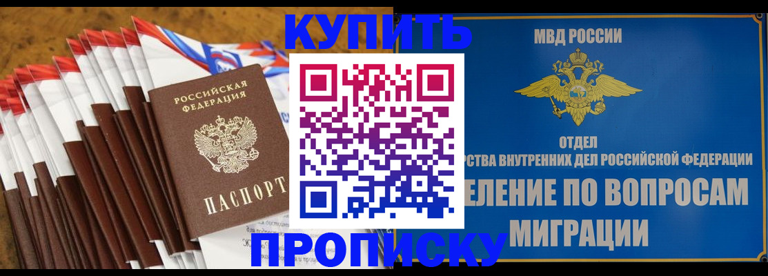 прописка для кредита в Хвалынске